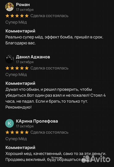 Чудо- мед для смелых 250 мл