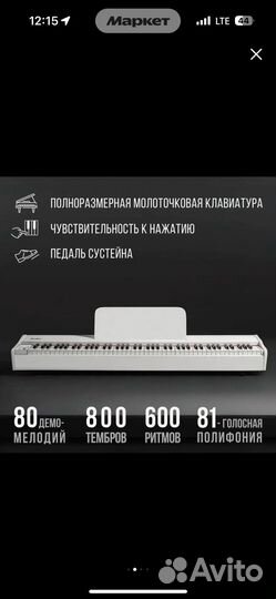 Цифровое пианино Tesler