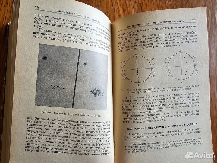 Б. А. Воронцов-Вельяминов - Очерки о вселенной