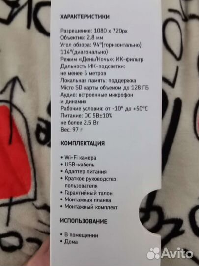 Wifi камера для дома