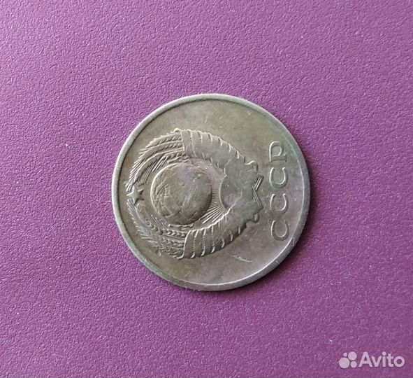 Монета 3 копейки 1961 г