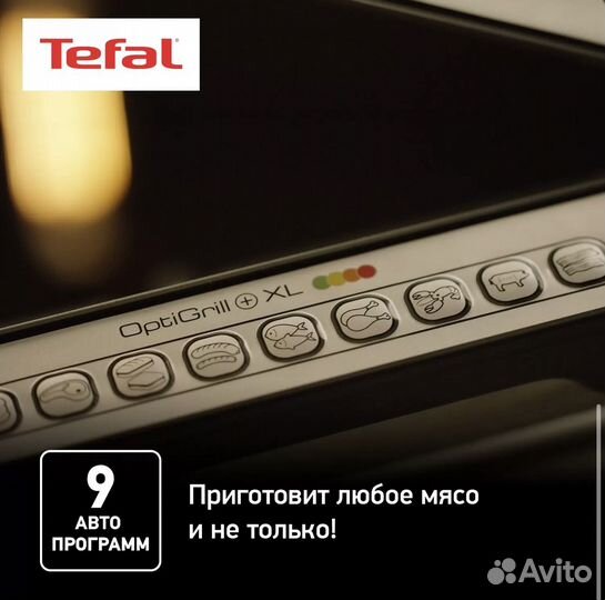 Электрогриль Tefal Optigrill+ XL