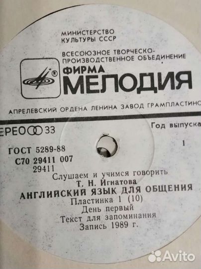 Курс англ. языка по записям на 10 пластинках