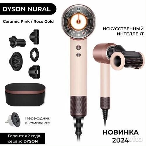 Фен HD16Dyson Supersonic Nural HD16(новые)