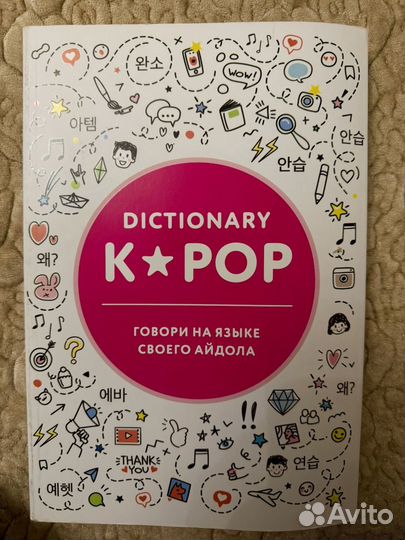 BTS книга