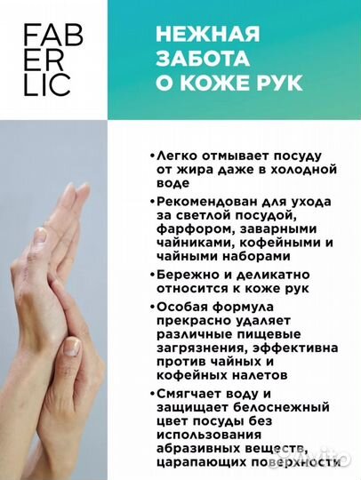 Гель концентрат для мытья посуды