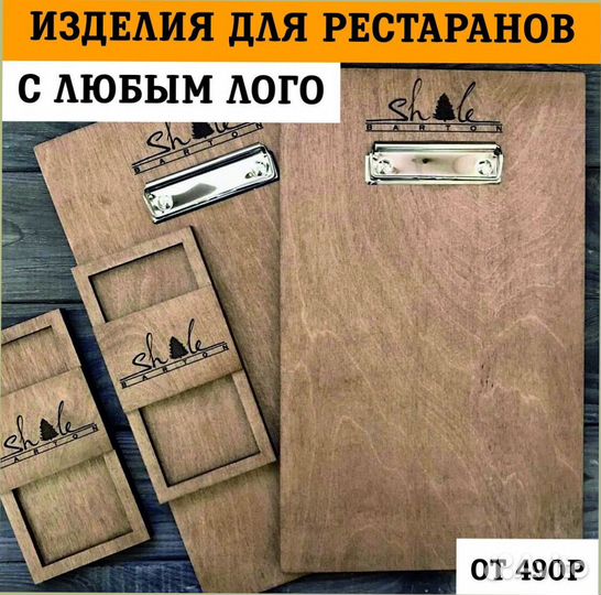 Меню счетницы салфетницы - из дерева для общепита