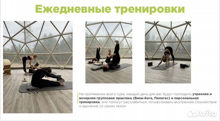 Выездной фитнес-тур йога-тур на Алтай