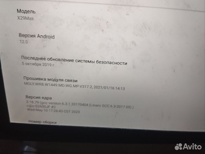 Планшет с клавиатурой бу