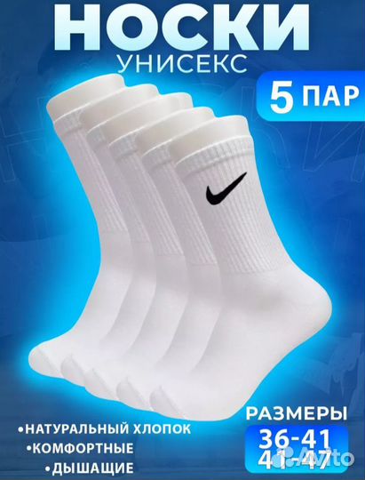 Nike носки белый высокие
