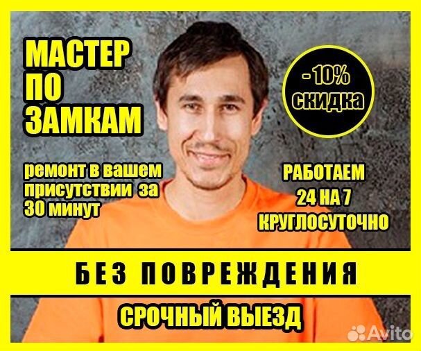 Установка Замков, Вскрытие, Замена, Врезка, Ремонт