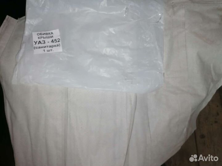 Обивка потолка