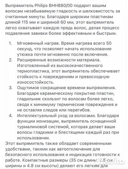 Выпрямитель Philips