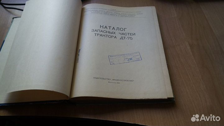 Каталог запасных частей трактора дт-75 1964 год
