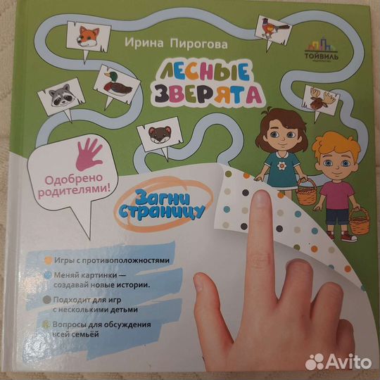 Лесные зверята Пирогова