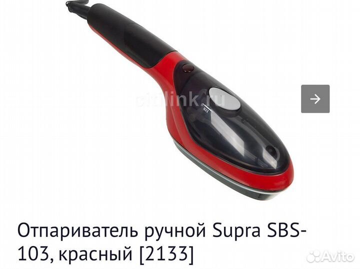 Пароочиститель Supra Supra SBS-103, красный/черный