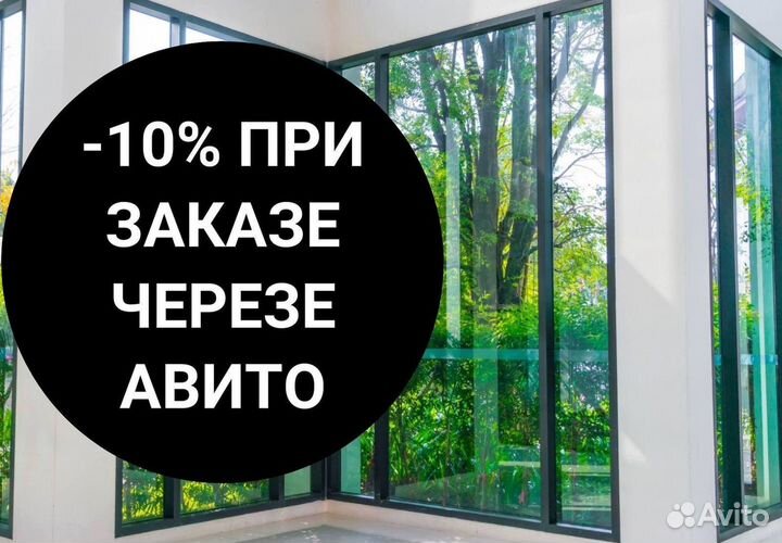 Пластиковые окна на балкон