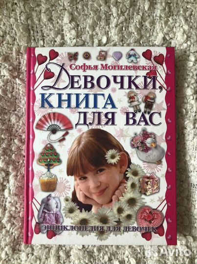 Книги для девочек