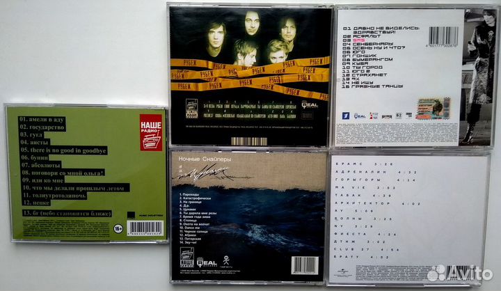 Диана Арбенина. Ночные Снайперы. CD диски