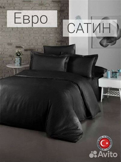 Белье постельное сатин Турция