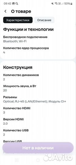 Телевизор sber 65