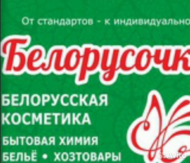 Продавец консультант косметики