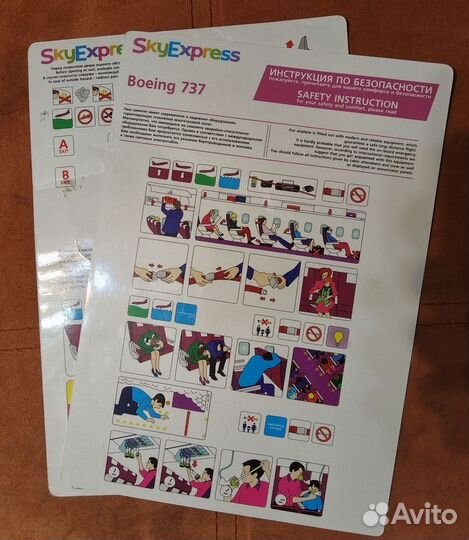 Инструкция по безопасности