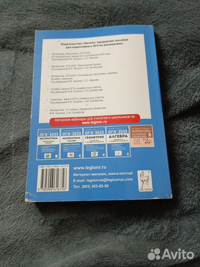 Учебник для подготовки к ОГЭ