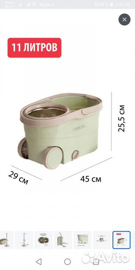 Швабра с ведром 