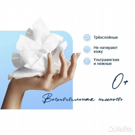 Joonies бумажные платочки