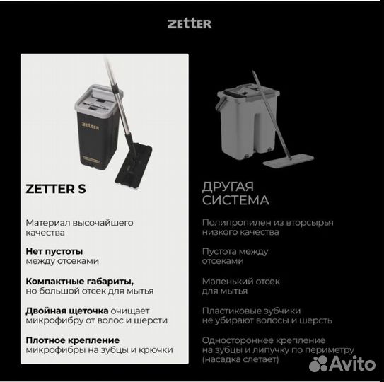 Швабра с отжимом и ведром Zetter S (6,5 л)