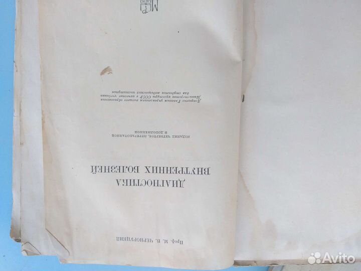 Книга по медицине