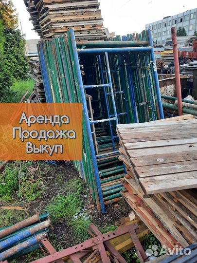 Леса строительные