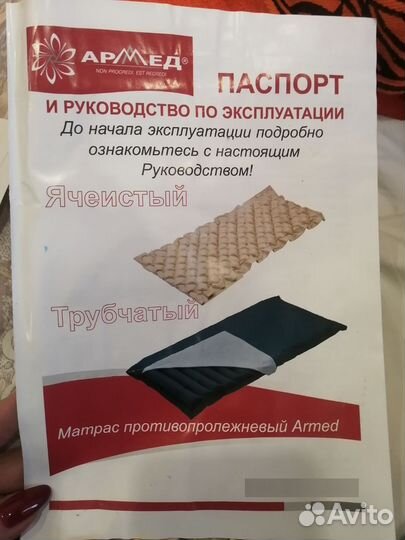 Противопролежневый матрас