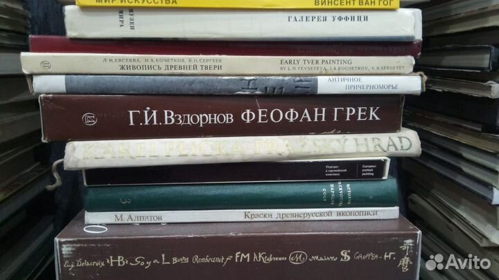 Альбомы, книги, журналы по искусству, художники