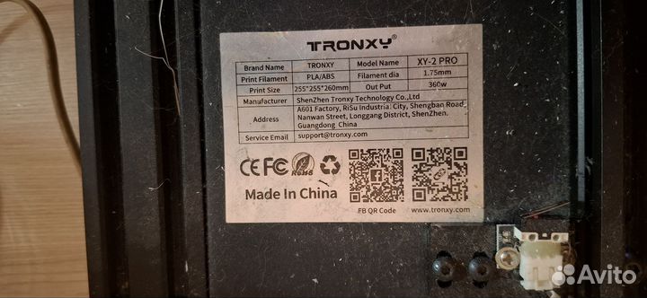 3D принтер tronxy xy2pro