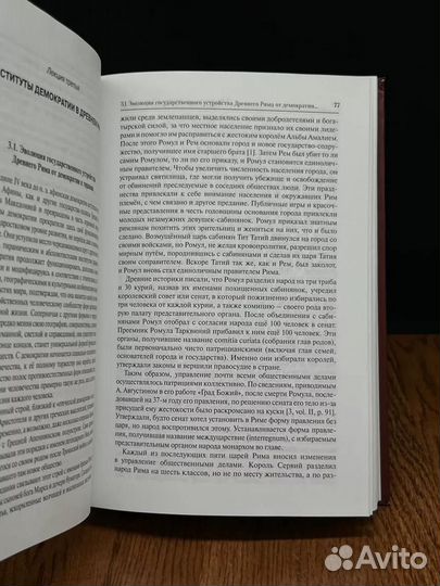 Демократия как универсальная ценность