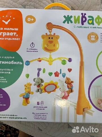 Мобиль на кроватку