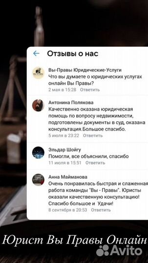Юридические услуги онлайн