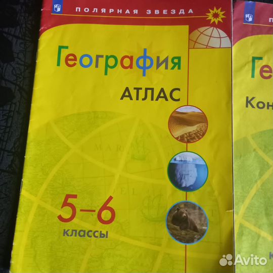Задачники,атласы