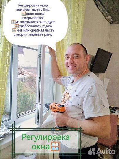 Ремонт окон/Установка Пластиковых Окон