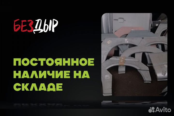 Mitsubishi iO 1 арка левая