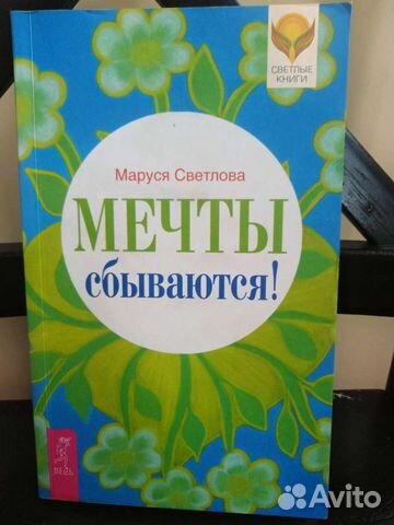 Книги Маруся Светлова, Алекс Новак