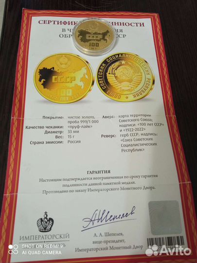 Монета в честь 100 летия образования СССР