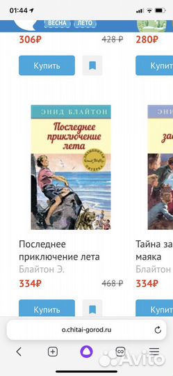 Детские детективы Блайтон, Диксон, Кин