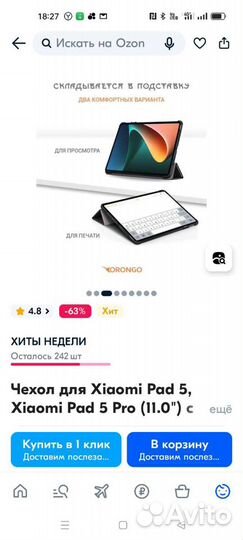 Чехол для планшета xiaomi pad 5