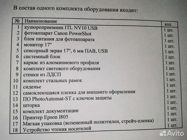 Фотобудка