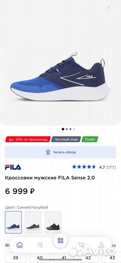 Кроссовки мужские fila Sense 2.0