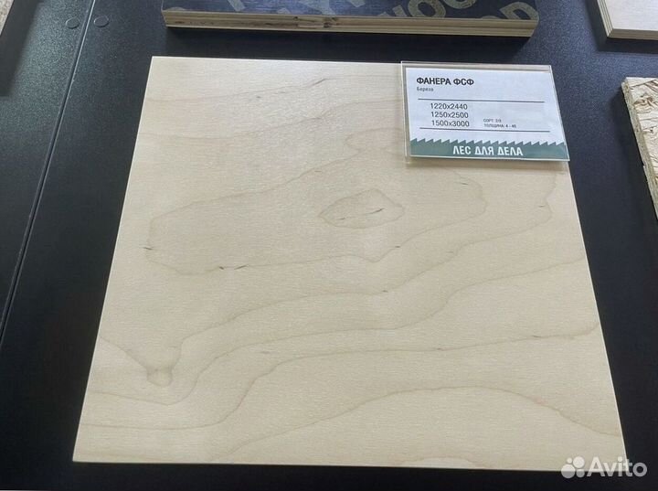 Фанера фсф 4*1220*2440 мм сорт 3/4 шлифованная