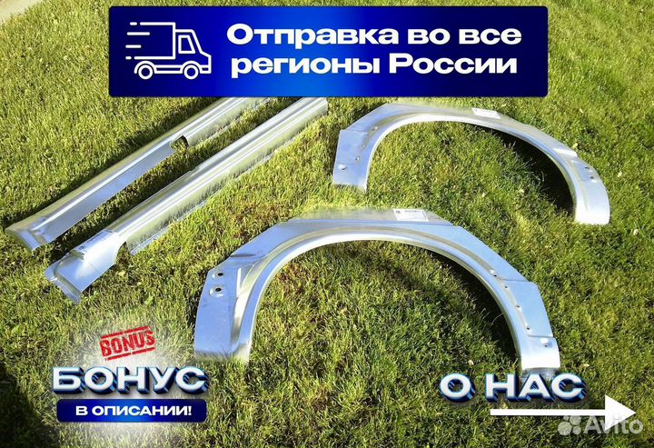 Ремонтные пороги BYD